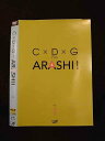 ○014026 レンタルUP*DVD C×D×G no ARASHI! VOL.1 16115 ※ケース無