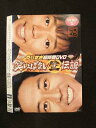 ○014035 レンタルUP*DVD やりすぎ超時間DVD 笑いっぱなし生伝説 2007 DISC1 90014 ※ケース無