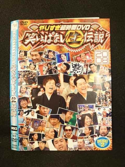 014035 ^UP*DVD 肷DVD ΂ςȂ` 2008 DISC2 90042 P[X