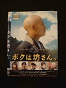 ○014230 レンタルUP■DVD ボクは坊さん。 72569 ※ケース無