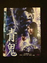 ○014236 レンタルUP■DVD 青鬼 ?アオオニ? 9588 ※ケース無