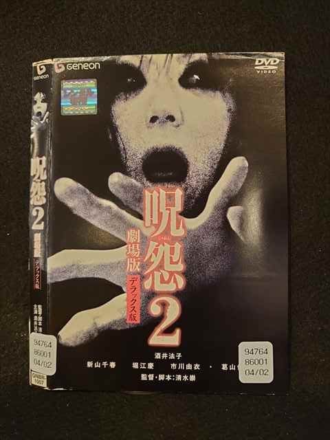 ◆　商品説明　◆ レンタルUP・中古商品になります。 ケースは付属しておりません。 タイトル記載の通り、ジャケット・ディスクのみの商品になります。 商品性質上、ジャケット、ディスクにレンタル管理用シールの付着や、傷み、汚れ等がある場合がございます。 ディスクデータ面にはクリーニング処理を行っており、深いキズがある場合は研磨処理を行っております。 再生機器によっては映像に乱れ・支障が出る可能性もございますので、予めご了承ください。 商品状態の確認等、ご不明な点がありましたら、お気軽にお問い合わせください。