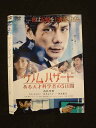 ○014335 レンタルUP■DVD ゲノムハザード ある天才科学者の5日間 30350 ※ケース無