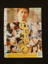 ○014335 レンタルUP■DVD 陰日向に咲く 4787 ※ケース無