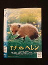 ○014339 レンタルUP■DVD 子ぎつねヘレン 9023 ※ケース無
