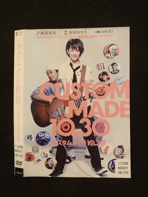 ◆　商品説明　◆ レンタルUP・中古商品になります。 ケースは付属しておりません。 タイトル記載の通り、ジャケット・ディスクのみの商品になります。 商品性質上、ジャケット、ディスクにレンタル管理用シールの付着や、傷み、汚れ等がある場合がございます。 ディスクデータ面にはクリーニング処理を行っており、深いキズがある場合は研磨処理を行っております。 再生機器によっては映像に乱れ・支障が出る可能性もございますので、予めご了承ください。 商品状態の確認等、ご不明な点がありましたら、お気軽にお問い合わせください。