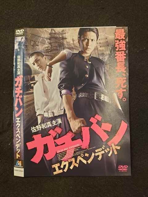 ◆　商品説明　◆ レンタルUP・中古商品になります。 ケースは付属しておりません。 タイトル記載の通り、ジャケット・ディスクのみの商品になります。 商品性質上、ジャケット、ディスクにレンタル管理用シールの付着や、傷み、汚れ等がある場合がございます。 ディスクデータ面にはクリーニング処理を行っており、深いキズがある場合は研磨処理を行っております。 再生機器によっては映像に乱れ・支障が出る可能性もございますので、予めご了承ください。 商品状態の確認等、ご不明な点がありましたら、お気軽にお問い合わせください。