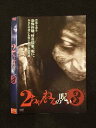○014354 レンタルUP■DVD 2ちゃんねるの呪い3 640 ※ケース無