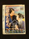 ○014372 レンタルUP■DVD 次郎長三国志 大馬鹿者でござんす。 2450 ※ケース無