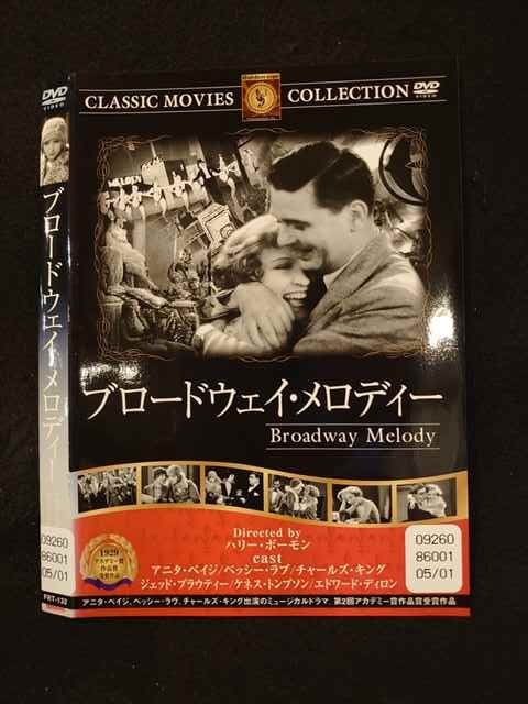 ○014384 レンタルUP■DVD ブロードウェイ・メロディー 132 ※ケース無