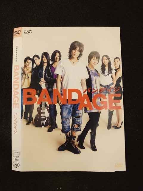 014205 ^UPDVD BANDAGE 1882 P[X