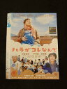 ○014206 レンタルUP■DVD ハラがコレなんで 74059 ※ケース無