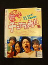 ○014220 レンタルUP■DVD チェケラッチョ!! 3061 ※ケース無