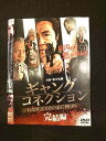○014232 レンタルUP■DVD ギャングコネクション 完結編 8731 ※ケース無