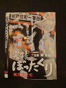 ○014234 レンタルUP■DVD 実録 ぼったくり 風営法全史 6041 ※ケース無