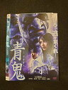 ○014235 レンタルUP■DVD 青鬼 ?アオオニ? 9588 ※ケース無