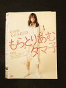 ○014240 レンタルUP■DVD もらとりあむタマ子 1608 ※ケース無