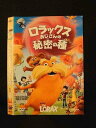 ○014131 レンタルUP■DVD ロラックスおじさんの秘密の種 2419 ※ケース無