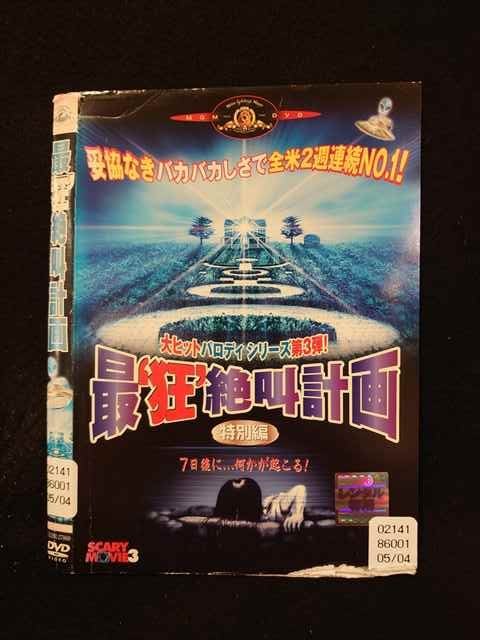 ◆　商品説明　◆ レンタルUP・中古商品になります。 ケースは付属しておりません。 タイトル記載の通り、ジャケット・ディスクのみの商品になります。 商品性質上、ジャケット、ディスクにレンタル管理用シールの付着や、傷み、汚れ等がある場合がございます。 ディスクデータ面にはクリーニング処理を行っており、深いキズがある場合は研磨処理を行っております。 再生機器によっては映像に乱れ・支障が出る可能性もございますので、予めご了承ください。 商品状態の確認等、ご不明な点がありましたら、お気軽にお問い合わせください。