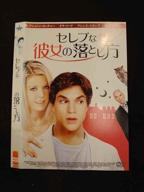 ○014448 レンタルUP■DVD セレブな彼女の落とし方 73755 ※ケース無