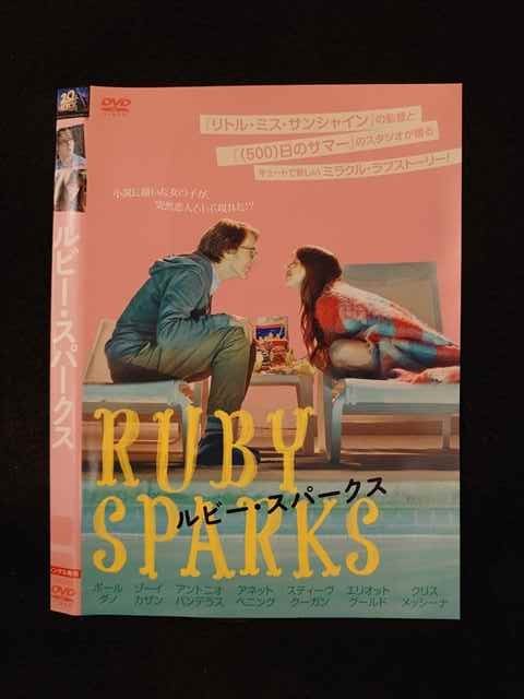 ○014507 レンタルUP■DVD ルビー・スパークス 54567 ※ケース無
