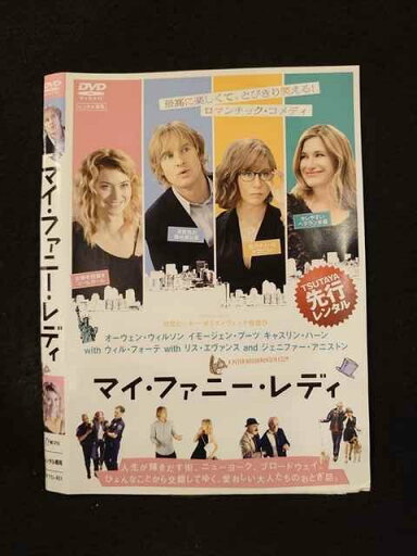 ○014507 レンタルUP■DVD マイ・ファニー・レディ 451 ※ケース無 ○014507 レンタルUP■DVD マイ・ファニー・レディ 451 ※ケース無