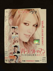 ○014508 レンタルUP■DVD パーフェクト・マン ウソからはじまる運命の恋 43275 ※ケース無