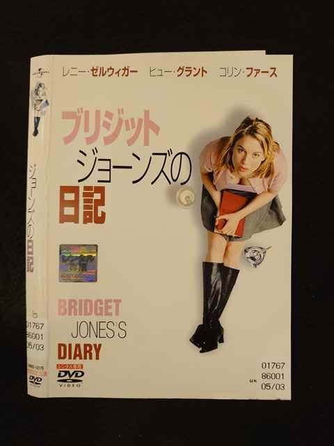 ○014512 レンタルUP■DVD ブリジット・ジョーンズの日記 12175 ※ケース無