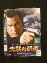 ○014561 レンタルUP■DVD 沈黙の報復 47300 ※ケース無
