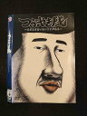 ○014577 レンタルUP■DVD つぶやき隊 〜まだまだ言いたいことがある〜 0030 ※ケース無