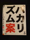 ◆　商品説明　◆ レンタルUP・中古商品になります。 ケースは付属しておりません。 タイトル記載の通り、ジャケット・ディスクのみの商品になります。 商品性質上、ジャケット、ディスクにレンタル管理用シールの付着や、傷み、汚れ等がある場合がございます。 ディスクデータ面にはクリーニング処理を行っており、深いキズがある場合は研磨処理を行っております。 再生機器によっては映像に乱れ・支障が出る可能性もございますので、予めご了承ください。 商品状態の確認等、ご不明な点がありましたら、お気軽にお問い合わせください。