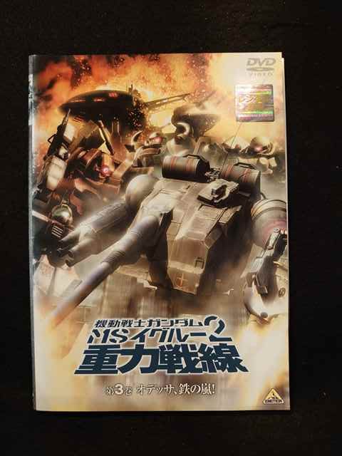 xs792 レンタルUP□DVD 機動戦士ガンダム MSイグルー2 重力戦線 全3巻 ※ケース無