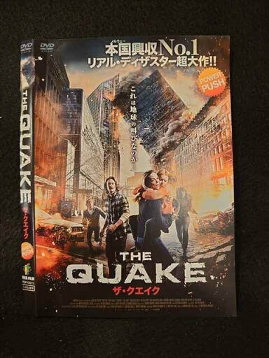 ○014494 レンタルUP■DVD ザ・クエイク 13972 ※ケース無 ○014494 レンタルUP■DVD ザ・クエイク 13972 ※ケース無