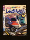 ○014613 レンタルUP■DVD NEW 乗り物大好き! しんかんせん スペシャル50 12 ※ケース無
