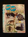 ○014613 レンタルUP■DVD ニャンニャンだいしゅうごう! 4433 ※ケース無