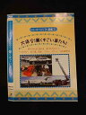 ○014613 レンタルUP■DVD シリーズ・ヴィジアル図鑑21 大集合!働くすごい車たち! 412 ※ケース無
