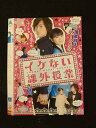 ○014629 レンタルUP□DVD イケない課外授業 1072 ※ケース無