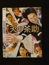 ○014638 レンタルUP□DVD 天の茶助 3463 ※ケース無