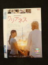 ○014647 レンタルUP□DVD クリアネス 9210 ※ケース無