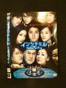 ○014660 レンタルUP□DVD インシテミル 7日間のデス・ゲーム 7213 ※ケース無
