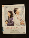 ○014665 レンタルUP□DVD 神様のカルテ 22003 ※ケース無