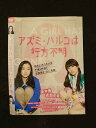 ○014672 レンタルUP□DVD アズミ・ハルコは行方不明 1894 ※ケース無