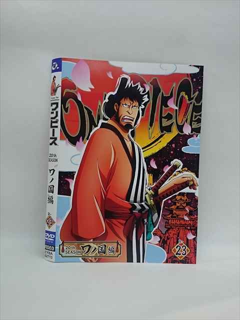 【ブラックフライデー！ポイント10倍★11/27 01:59迄】 xs827 レンタルUP□DVD ワンピース 20th SEASON ワノ国編 1〜23巻セット ※ケース無