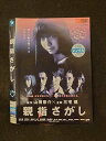 ○014706 レンタルUP■DVD 親指さがし 72352 ※ケース無
