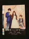 ○014718 レンタルUP■DVD 未成年だけどコドモじゃない 28206 ※ケース無