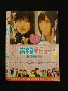 ○014743 レンタルUP□DVD 高校デビュー High School Debut 10730 ※ケース無