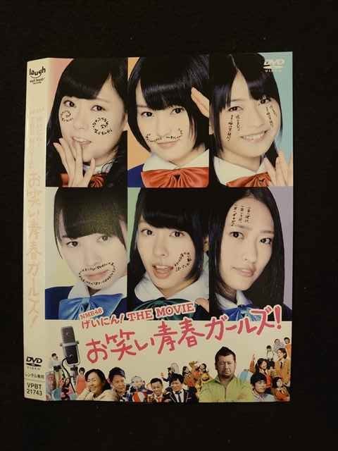 014754 󥿥UPDVD NMB48 ˤ THE MOVIE ФĽե륺 21743 ̵