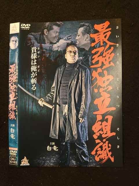 ◆　商品説明　◆ レンタルUP・中古商品になります。 ケースは付属しておりません。 タイトル記載の通り、ジャケット・ディスクのみの商品になります。 商品性質上、ジャケット、ディスクにレンタル管理用シールの付着や、傷み、汚れ等がある場合がございます。 ディスクデータ面にはクリーニング処理を行っており、深いキズがある場合は研磨処理を行っております。 再生機器によっては映像に乱れ・支障が出る可能性もございますので、予めご了承ください。 商品状態の確認等、ご不明な点がありましたら、お気軽にお問い合わせください。