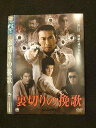 ○014765 レンタルUP□DVD 裏切りの挽歌 ※ケース無
