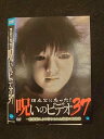 ○014771 レンタルUP□DVD ほんとにあった!呪いのビデオ37 01276 ※ケース無